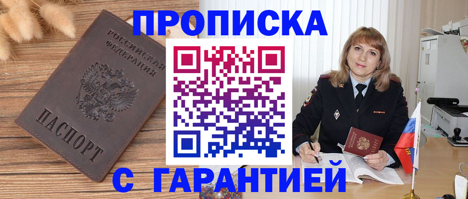прописка для военкомата в Всеволожске