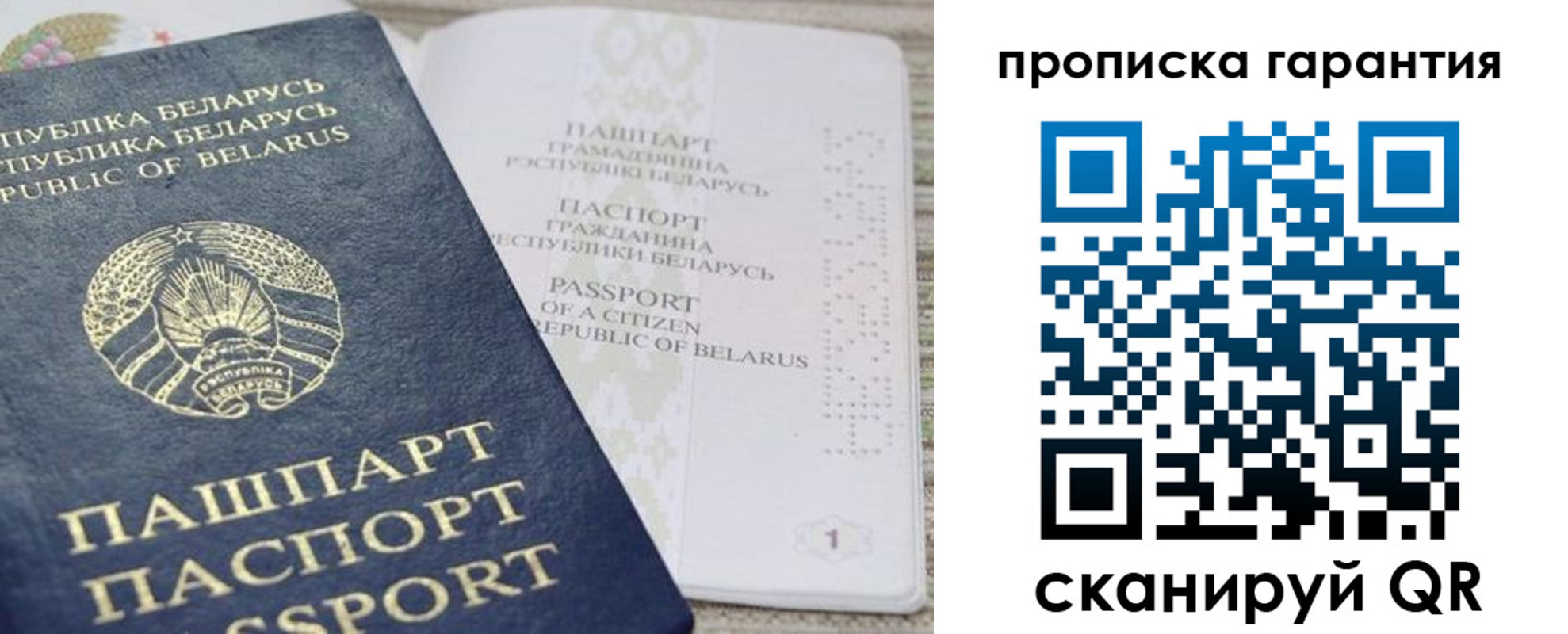 временная регистрация поиск в Всеволожске