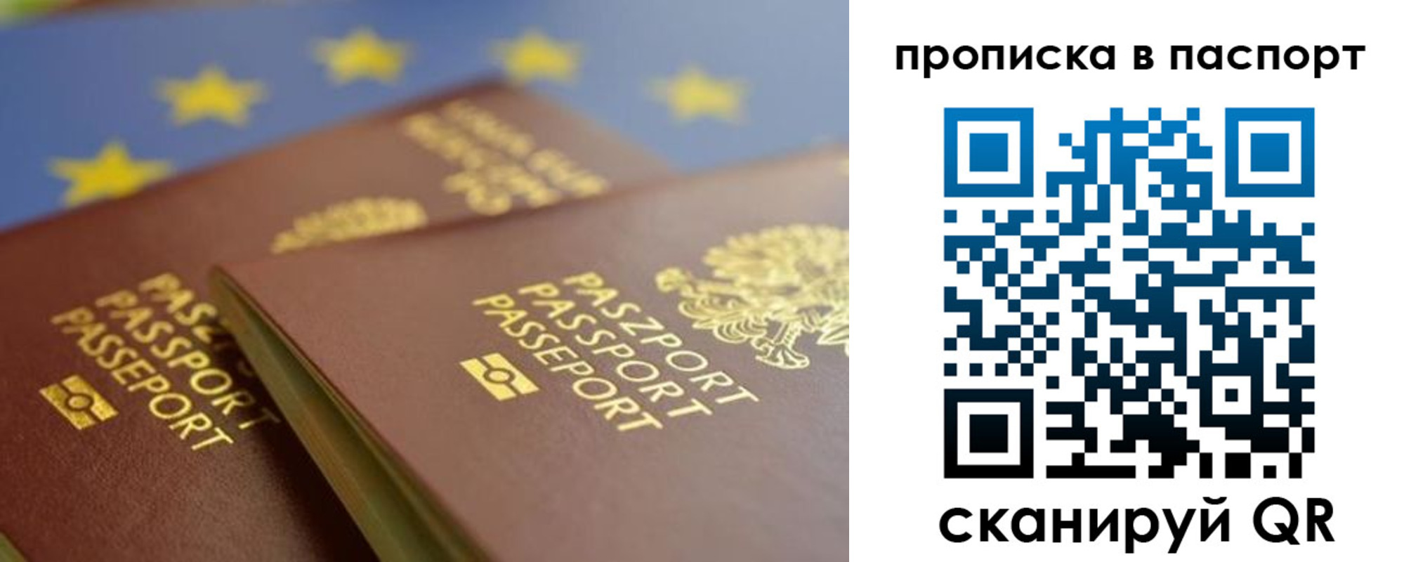 временная регистрация собственник в Всеволожске