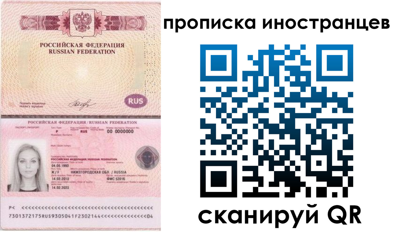 прописка поиск в Всеволожске