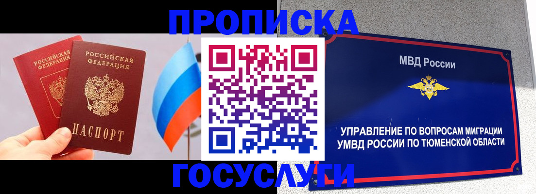 временная регистрация купить в Всеволожске