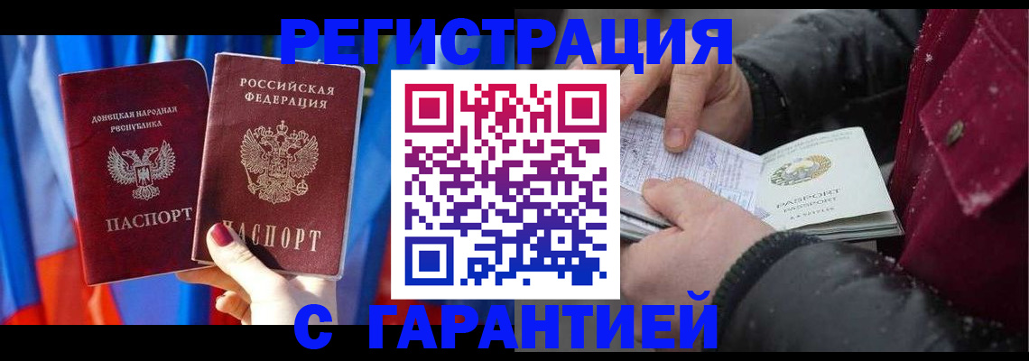 временная прописка в Всеволожске