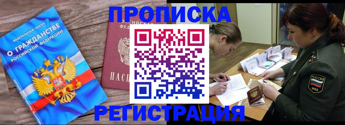 прописка поиск в Всеволожске