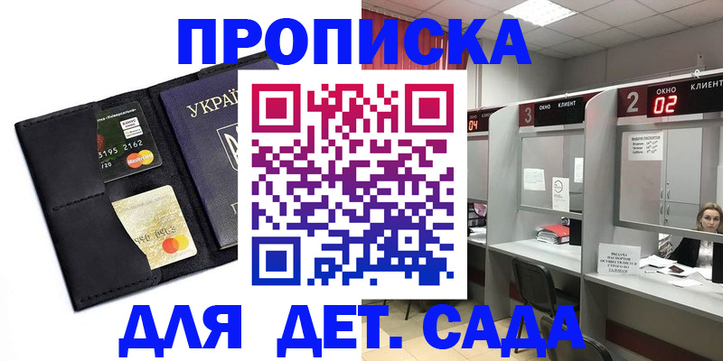прописка от собственника в Всеволожске