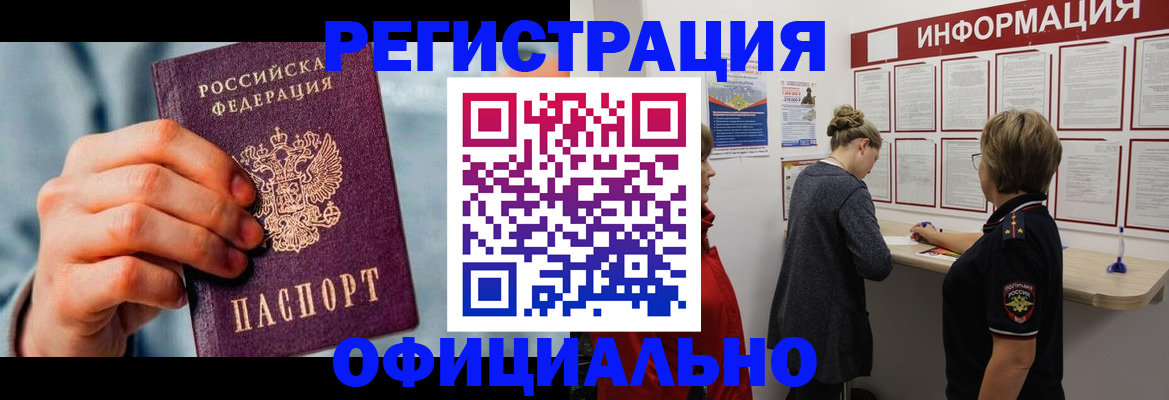 прописка для военкомата в Всеволожске