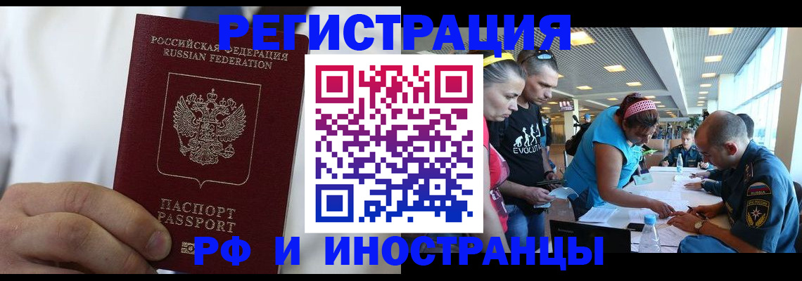 купить прописку в Всеволожске